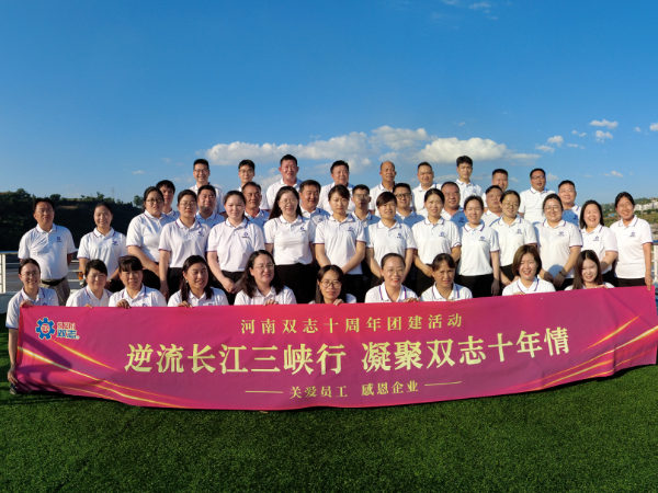 “雙”贏平臺(tái)，“志”等你來(lái)——河南雙志廣納賢才