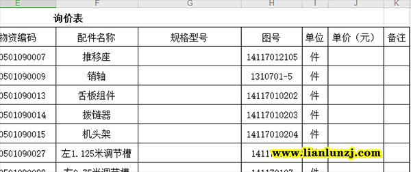 14117010203是刮板機(jī)撥鏈器圖號(hào)嗎？