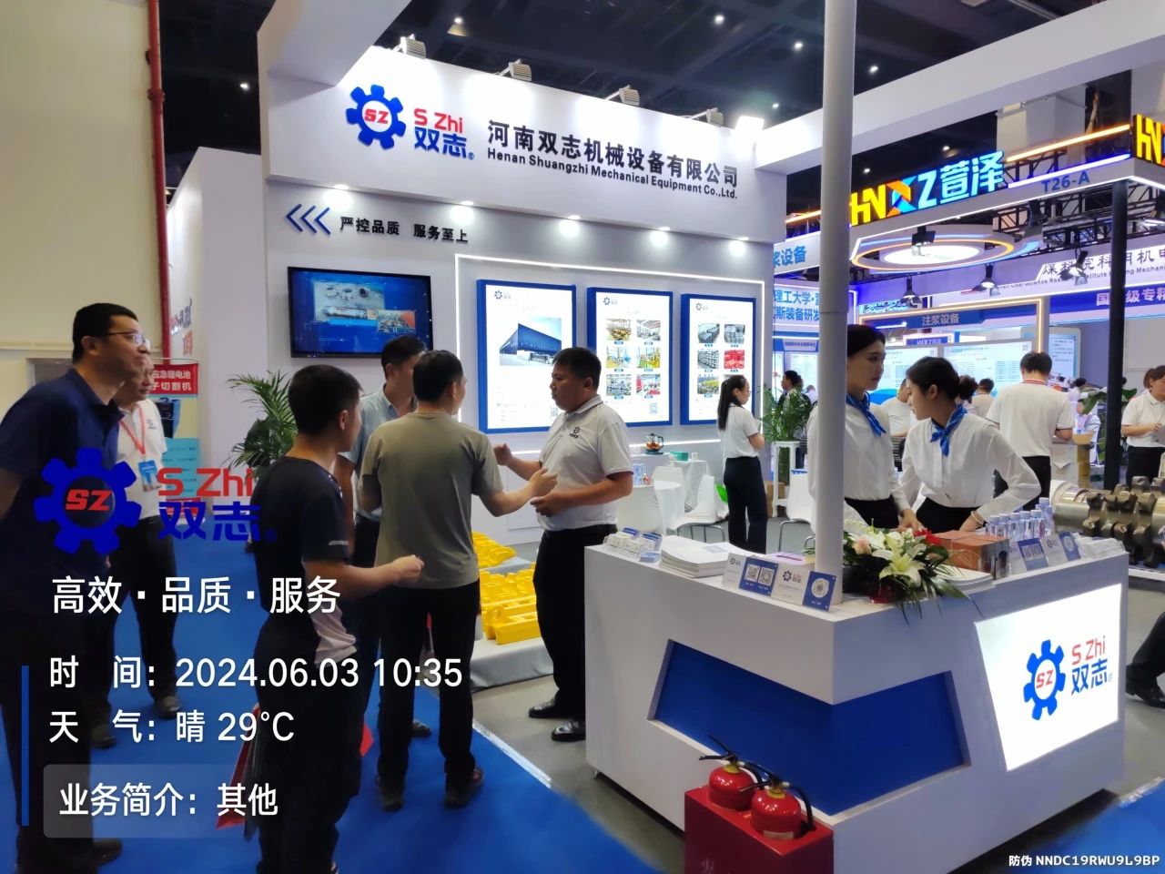 鄭州煤礦博覽會，我們在T24展位等您！_河南雙志