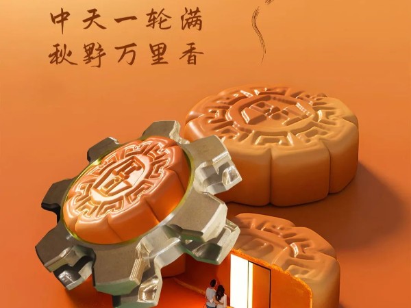 中秋|花好月圓，情滿中秋