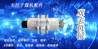 關(guān)于刮板輸送機配件您能做到第2條嗎？