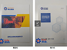 宣傳彩頁更新?lián)Q代，見證雙志穩(wěn)步發(fā)展